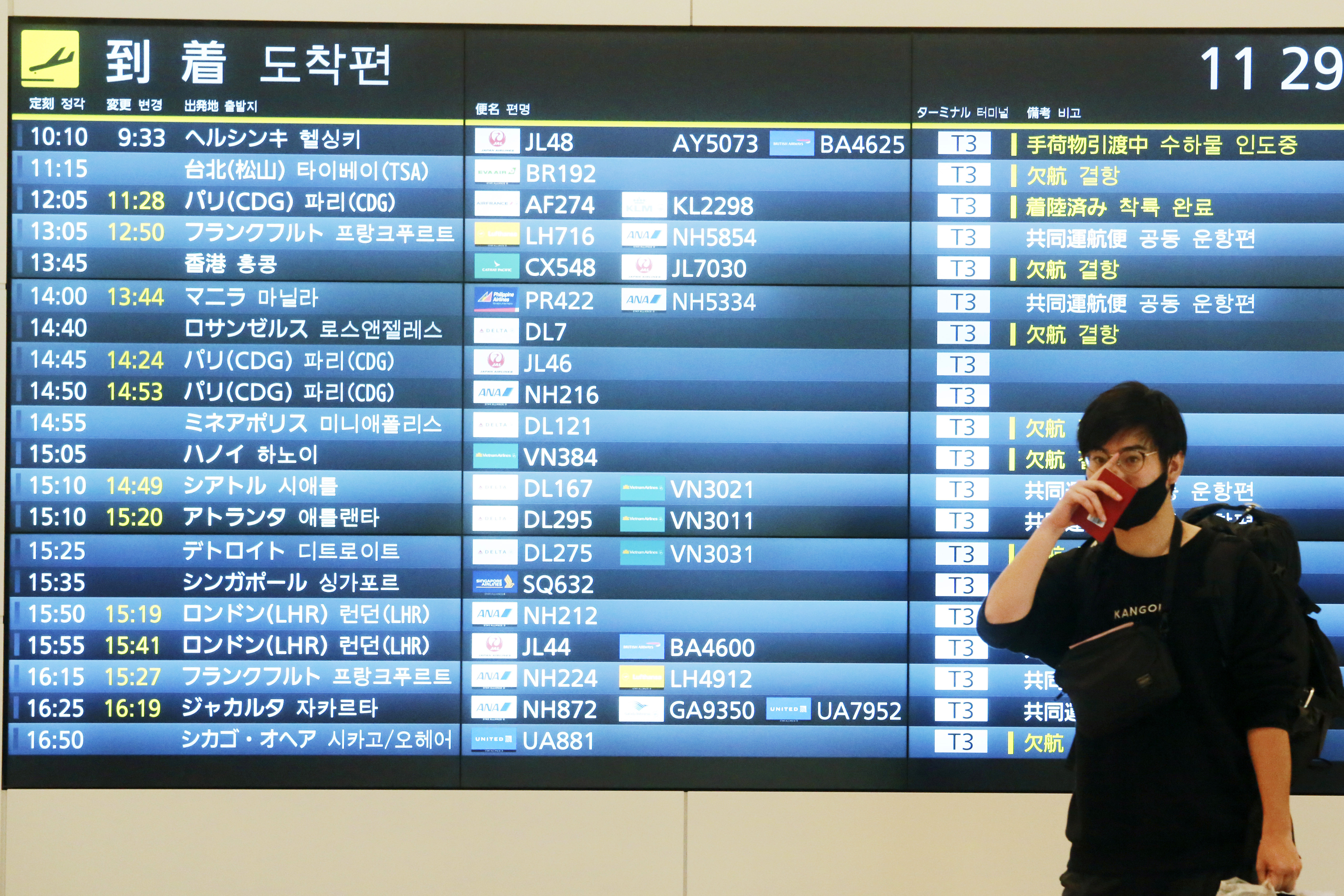 FILE - A passenger arrives from overseas at the arrivals hall of Haneda international airport in Tokyo, Nov. 8, 2021. Japan will lift its coronavirus border controls and no longer require entrants to show pre-departure negative tests and records of triple vaccinations beginning Saturday, April 28, 2023, as the country’s Golden Week holiday season begins and a large influx of foreign tourists are expected. (AP Photo/Koji Sasahara, File)